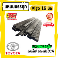 ราคา แหนบบรรทุก 16 มิล แหนบ RAKUDA 1แผ่น ยาว 55นิ้ว กว้าง 6ซม เกรดเหล็ก Sup9 รีโว่วีโก้ดีแม็ค (19534321818)