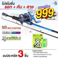 ราคา ชุดตีเหยื่อปลอม ชุดพร้อมตก ครบเซ็ตรอก คันเบ็ด สายพีอี รุ่นขายดี ครอบคลุมงานตีเหยื่อปลอม ตกปลาช่อน กะพง ชะโด (19573410126)