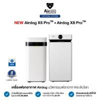 ราคา Pre Order Airdog X8Pro Air Purifier เครื่องฟอกอากาศ รุ่นX8Pro และรุ่น X5Pro จำนวน 2 เครื่อง ฆ่าเชื้อโรค ไวรัส กรองฝุ่นได้ละเอียดถึง 0 0146 um (20817444740)