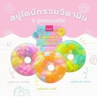 ราคา สบู่โดนัทขนเพชร สบู่รวมวิตามินคอลลาเจนเร่งขาวแท้100 (19821621050)