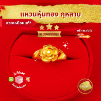 ราคา แหวนกุหลาบ ชุบทองแท้ 96 5 แหวนสองสลึง ทองปลอม ทองชุบ ทองไมครอน ทองโคลนนิ่ง ทองแท้ ทองคำแท้ เศษทอง ทองเค หุ้มทอง สร้อยคอผู้หญิง 24K (20132530977)