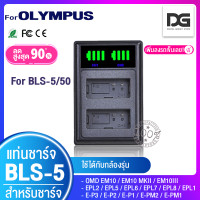 ราคา แบตเตอรี่กล้อง 2 ก้อน แท่นชาร์จ OLYMPUS BLS 5 BLS 50 BLS5 สำหรับกล้อง OLYMPUS รุ่น EPL2 EPL5 EPL6 EPL7 EPL8 EM10 EM10 MK 2 EM10 MK 3 Camera Battery OLYMPUS BLS 5 BLS50 BLS5 (20791619878)