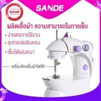ราคา SANDE จักรเย็บผ้า Mini Sewing Machine จักรเย็บผ้าขนาดเล็ก จักรเย็บผ้าพกพา จักรเย็บผ้าไฟฟ้า ขนาดพกพา สีม่วง ขาว คุณลักษณะของผลิตภัณฑ์ ไฟฟ้า บ้าน คลาสสิกตรง กำลังไฟ 2 6W จักรเย็บผ้า (7585228728)