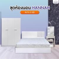 ราคา Intrend Furniture ชุดห้องนอน รุ่น Hannah เตียงนอน ตู้เสื้อผ้า 3 บาน โต๊ะเครื่องแป้ง ไม่มีที่นอน สีขาว (20539540042)