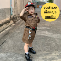 ราคา ชุดอาชีพ ชุดตำรวจเด็กหญิง ชุดตำรวจเด (9789080372)