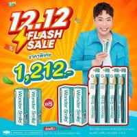 ราคา ยาสีฟัน wonder smile โปร 12 12 (21097333745)