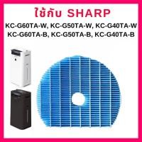ราคา แผ่นกรองไอน้ำ เครื่องฟอกอากาศ ใช้ทดแทน Sharp FZ G60MFE สำหรับเครื่องรุ่น KC G60TA W KC G50TA W KC G40TA W KC G60TA B KC G50TA B KC G40TA B โดย ร้านกันฝุ่น gunfoon G40 G60 G50 G40TA G60TA G50TA (167428