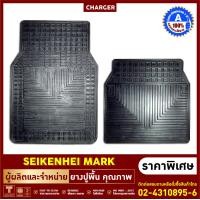 ราคา ยางปูพื้นแผ่นเรียบ CHARGER เซ้ต 4 ชิ้น (10742314658)