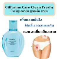 ราคา Giffarine น้ำยาล้างจุดซ่อนเร้น น้ำยาอนามัยGiffarine น้ำยาล้างจุดซ่อนเร้น ดับกลิ่น อ่อนโยน ขาว หอม สบู่เหลวอนามัย น้ำยาล้างจิมิ กิฟฟฟารีน (19123787619)