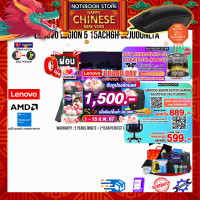 Lenovo Legion 5 Gaming Notebook 15ACH6H-82JU00NLTA