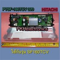ราคา แผงคอนโทรลเครื่องซักผ้า HITACHI PTSF 160TCV 020 ใช้กับรุ่น SF 160TCV (21279500134)
