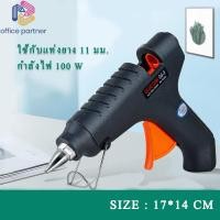 ราคา ปืนยิงกาว 100W ปืนกาว ปืนกาวร้อน ปืนยิงกาวร้อน ปืนยิงกาวไฟฟ้า ปืนกาวแท่ง ปืนยิงกาวร้อน ปืนยิงกาวแท่ง ใช้สำหรับกาวแท่งขนาด 11 mm พร้อมส่ง (20083726000)