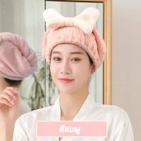 ราคา ผ้าคลุมอาบน้ำ หมวกคลุมผม ผ้าโพกหัว แบบแห้งเร็ว สําหรับผู้หญิง ดูดซับแห้งเร็ว ติดโบว์ (20593471436)