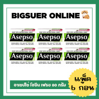 ราคา แพ็ค6ก้อน Asepso อาเซปโซ สบู่ก้อน ออริจินอล ไฮจินิคเฟรช ซู้ตติ้งคูล อ่อนโยน เบอร์รี่ เมลอน สปอร์ต ขนาด 70 80กรัม (20889100264)