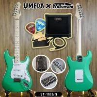 ราคา Umeda กีตาร์ไฟฟ้า กีต้าร์ไฟฟ้า Stratocaster รุ่น ST 10 II M พร้อมตู้แอมป์ Umeda รุ่น AG 09G และอุปกรณ์ (3665410200)