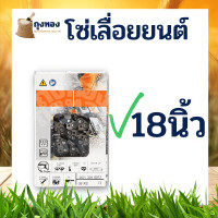 ราคา โซ่เลื่อย โซ่เลื่อยยนต์ รุ่น 3 8 12นิ้ว 16 นิ้ว 18 นิ้ว 20 นิ้ว 22 นิ้ว โซ่คม ตัดไม้ โซ่บาร์เลื่อย (16927742588)