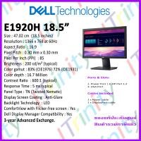 ราคา Dell E1920H SNSE19120H 19 Monitor เดลล์ จอมอนิเตอร์ 18 5 นิ้ว LED 16 9 รับประกัน 3 ปี On Site (17983336108)