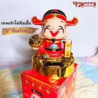 ราคา เทพเจ้าไฉ่ซิงเอี๊ย 4 5นิ้ว พยักหน้าเรียกทรัพย์ ใช้พลังงานแสงอาทิตย์ โซล่าเซลล์ ไท้ส่วย พระจีน ตุ๊กตาเทพเจ้า ตุ๊กตาหน้ารถ (14314278778)