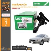 ราคา LUCAS คอยล์จุดระเบิด MITSUBISHI LANCER CEDIA 1 6 4G15 4G18 CS3 ICG9007A (384368788)