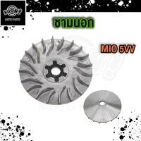 ราคา ชามนอกมีโอ ชามในมีโอ ชุดชามขับหน้า Mio Nouvo Fino NOUVO MX พร้อมเม็ดตุ้ม บู้ช ชามใบพัด มีโอ ฟีโน่ นูโว ชุดชามหน้า งานเกรด AAA (21256791491)