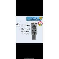 ราคา วาล์วแอร์ โตโยต้า อัลติส หน้าหมูลิโม่Toyota AltisLimo (16646781815)