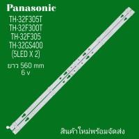 ราคา หลอดพานาโซนิค หลอดแบล๊คไล้ท์ รุ่นTH 32F305TTH 32F300T TH 32F305 TH 32GS400 5LED X 2 ยาว 560 mm 6v (21261678706)