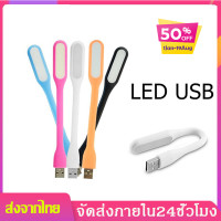 ราคา Xiaomi Mini USB ไฟ Led Light xiaomi light For Power Bank Computer Portable Light Lamp ก้านไฟชนิดพกพา B22 (771546612)
