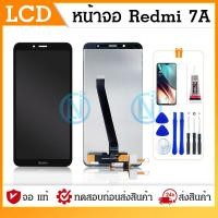ราคา LCD Display หน้าจอ LCD Redmi 7a จอแสดงผลพร้อมทัชสกรีน (8748072393)