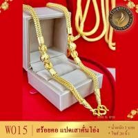 ราคา เครื่องประดับ สร้อยคอแปดเสาคั่นโอ่ง 3 บาท ขนาด 20 นิ้ว สร้อยคอผู้หญิง สร้อยคอผู้ชาย ลาย117 (14333531172)