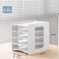 ราคา ชั้นวางเอกสาร ชั้นเอกสาร a4 ชั้นวางแฟ้ม 5 7ชั้น ถาดใส่เอกสาร ที่ใส่เอกสาร ชั้นวางกระดาษ ถาดเก็บเอกสาร ชั้นวางของ (21279341161)