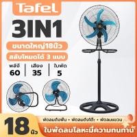 ราคา พัดลม พัดลมตั้งพื้น พัดลมไฟฟ้า พัดลม 16 นิ้ว ถูกๆ พัดลม 16 นิ้ว fan พัดลม 18 นิ้ว ถูกๆ พัดลมตั้งพื้น พัดลม 18 นิ้ว พัดลม 18 นิ้ว ใหญ่ พัดลมอุตสาหรรม (21233182135)