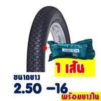 ราคา ยางนอก HUT ยางนอกขอบ16 สําหรับ YAMAHA NOUVO 250 16 275 16 ยางใน กดเลือกได้เลย (20637356099)