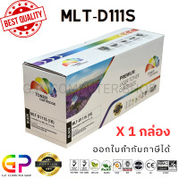 ราคา Color Box Samsung MLT D111S หมึกพิมพ์เลเซอร์เทียบเท่า Samsung Xpress SL M2020 SL M2020W SL M2022 SL M2022W SL M2070 SL M2070F SL M2070W SL M2070FW สีดำ 1000 แผ่น 1 กล่อง (21261264521)
