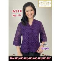 ราคา เสื้อลูกไม้ สวยๆเกรดพรีเมี่ยม รุ่น A31 2 เสื้อลูกไม้ออกงาน เสื้อใส่สบาย (20806349860)