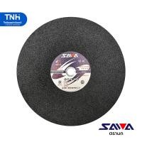 ราคา SAWA ใบตัดเหล็ก 16นิ้ว ตรานก สีดำ ใบตัดไฟเบอร์ แผ่นตัดเหล็ก เสริมใยไฟเบอร์กลาส มีเลือกซื้อเป็นใบและยกลัง ถูกกว่า (19431199609)
