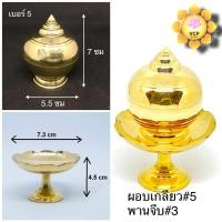 ราคา ผอบ ทองเหลือง หัวแหลมฝาเกลียว พร้อม พาน ทองเหลือง พานจีบ (19266884585)