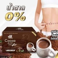 ราคา โกโก้ลิโซ่ โกโก้ลดน้ำหนัก lishou cocoa mix คุมหิว เครื่องดื่มโกโก้สำเร็จชนิดผง 1 กล่อง มี 15 ซอง (20978456678)