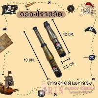 ราคา พร้อมส่งในไทย พร็อบ โจรสลัด หมวกโจรสลัด ที่ปิดตา ผ้าโพกหัว กล้องส่องทางไกล เข็มทิศ ตะขอมือ อุปกรณ์คอสเพลกัปตันเรือ (20623585200)