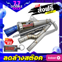 ราคา ท่อกรวยเวฟ110i ใส่พักเท้าเดิม ท่อรถ ท่อมอเตอร์ไซค์ ท่อสแตนเลส แข็งแรง ทนทาน สินค้าคุณภาพ ราคาประหยัด สินค้าพร้อมส่ง (9029539039)