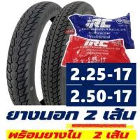 ราคา ยางนอกขอบ17 Maxxis แม็กซิส ลายดรีม แก้มสูง ยางหน้า 225 17 ยางหลัง 250 17 มีตัวเลือกยางในIRC (5560756485)