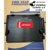 ราคา แผงแอร์ โตโยต้า อินโนว่า เบนซิน Toyota Innova ปี08 14 รุ่น1 Denso CoolGear 5060 รังผึ้งแอร์ คอลย์ร้อน น้ำยาแอร์ r134a แอร์รถยนต์ ระบบแอร์รถยนต์ คอล์ยร้อน แผงแอร์รถ Condensor (19186659919)