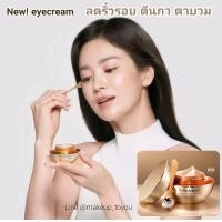ราคา ครีมใต้ตา NEW Sulwhasoo Concentrated Ginseng Renewing Eye Cream แพคเกจใหม่ (18592669150)