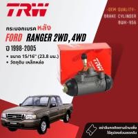 ราคา TRW Hydraulic กระบอกเบรค หลัง BWK956 สำหรับ Ford Ranger 2WD 4WD ซ้าย ขวา LH RH ขนาด 15 16 ปี 1998 2005 ปี 9899000102030405 414243445464748 Ranger98 (20358092925)