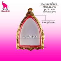 ราคา ช้างกระบี่ กรอบพระ เบอร์เจ้าสัวเล็ก ขนาดพระ2 4x3 3ซม กรอบพระเจ้าสัว กรอบทองไมครอน กรอบพระสำเร็จ กรอบพระสวยๆ (21118692752)