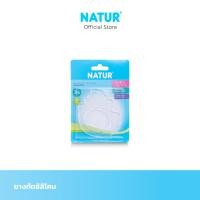 ราคา NATUR ยางกัดซิลิโคน ทรงปลา และทรงลูกเจี๊ยบ (21006926702)