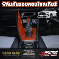 ราคา ฟิล์มใสกันรอยขีดข่วนหน้าจอ สำหรับ All New Toyota Yaris Cross โตโยต้า ยาริส ครอส ปี 2023 ปีปัจจุบัน (20910383896)