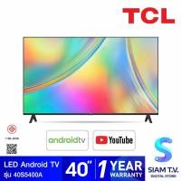 ราคา TCL LED Android TV รุ่น 40S5400A Android TV สมาร์ททีวี ขนาด 40 นิ้ว โดย สยามทีวี by Siam T V (20965867219)