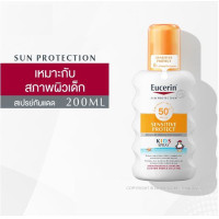 ราคา Eucerin Sun Kids Spray ยูเซอริน ซัน คิดส์ สเปรย์ 200 มล (7138178522)