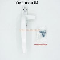 ราคา มือจับกระทุ้งDEEP มือจับหน้าต่างบานเปิด มือจับก้านโยก ตัวล็อคหน้าต่าง ด้ามจับบานกระทุ้ง มือจับหน้าต่างบานกระทุ้ง (19587850367)