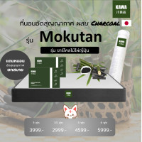 ราคา Kawa สุญญากาศ ที่นอนชาโคล รุ่น Mokutan หนา 6 นิ้ว สารสกัดชาโคลแท้จากธรรมชาติ ไร้กลิ่นอับชื้น แถมฟรีหมอนยางพารา (21034242592)